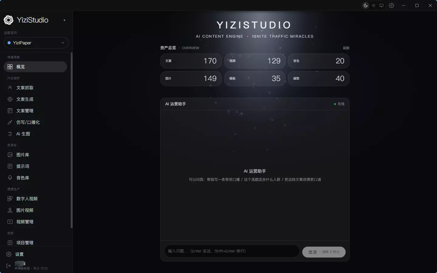 爆款视频批量生成